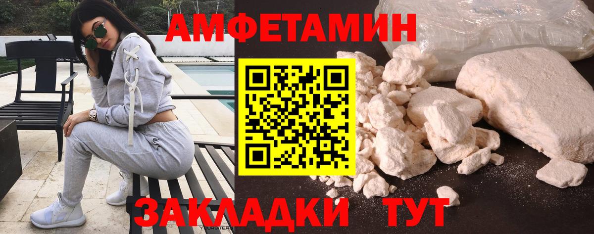 Абакан  Amphetamine  Вход с VPN  АМФЕТАМИН  АМФ 97% 