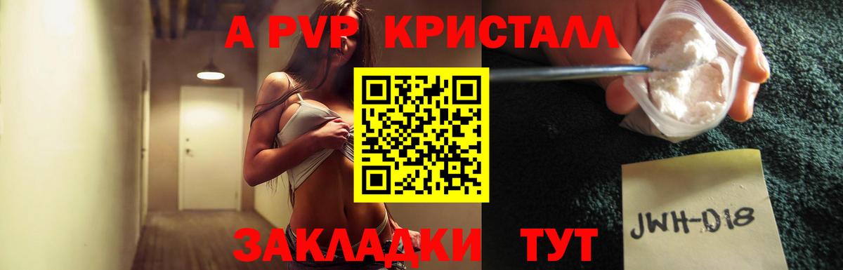 Абакан  Alpha-PVP СК  Вход с VPN  APVP  Alpha PVP кристаллы 