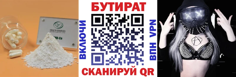 БУТИРАТ оксибутират OMG рабочий сайт Абакан