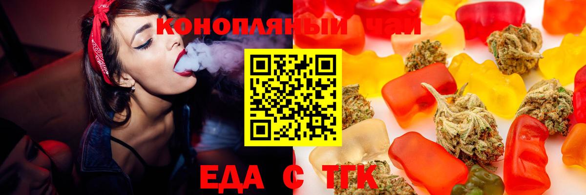 Абакан  Еда ТГК конопля  Вход с VPN 