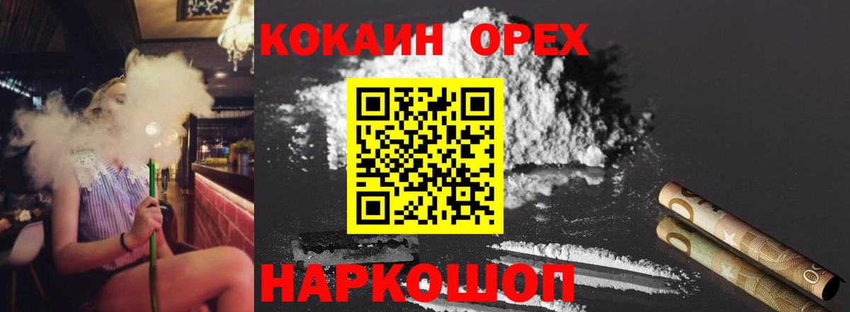 COCAIN Боливия Абакан