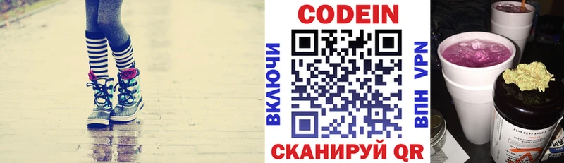 kraken сайт  наркота  даркнет наркотические препараты  Codein напиток Lean (лин)  Абакан 