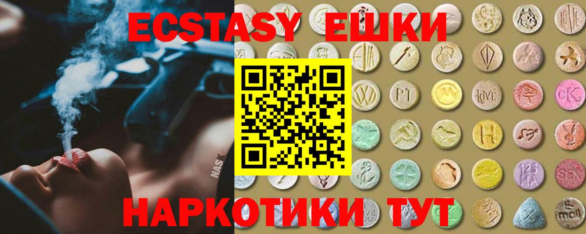 Абакан  ЭКСТАЗИ XTC  Экстази  Вход с VPN 