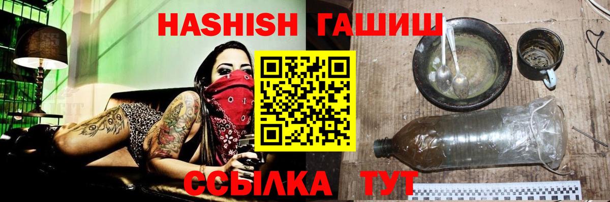 ГАШ индика сатива  купить  сайты  Абакан  Вход с VPN  Гашиш убойный 