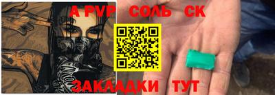 синтетический гашиш Абинск