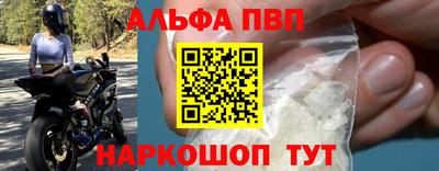 стафф Абакан