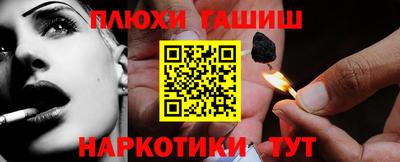синтетический гашиш Абинск