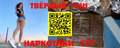 синтетический гашиш Абинск