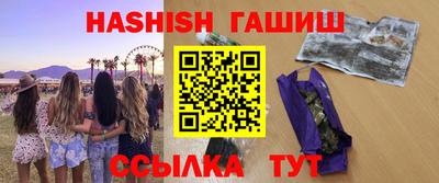 синтетический гашиш Абинск