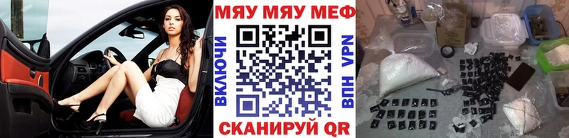 как найти закладки  Абакан  МЯУ-МЯУ кристаллы 