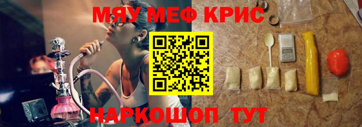 МЯУ-МЯУ  даркнет сайт  Вход с VPN  Меф  Мефедрон мука  Абакан  МЯУ-МЯУ 4 MMC 
