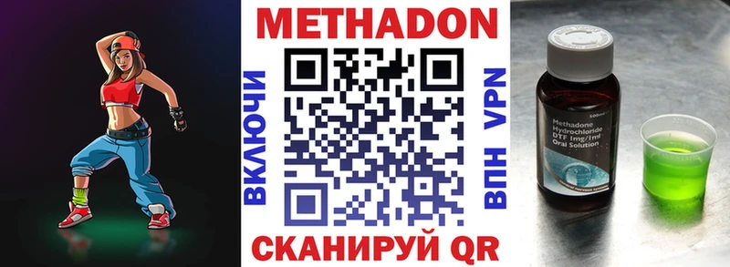 МЕТАДОН мёд  продажа наркотиков  Абакан 