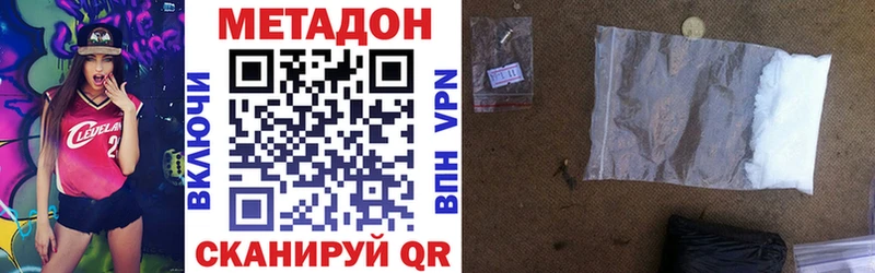 МЕТАДОН белоснежный Абакан