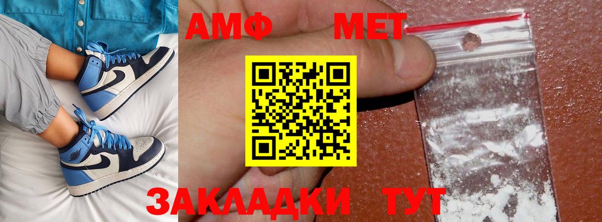 Абакан  Метамфетамин кристалл  Вход с VPN 