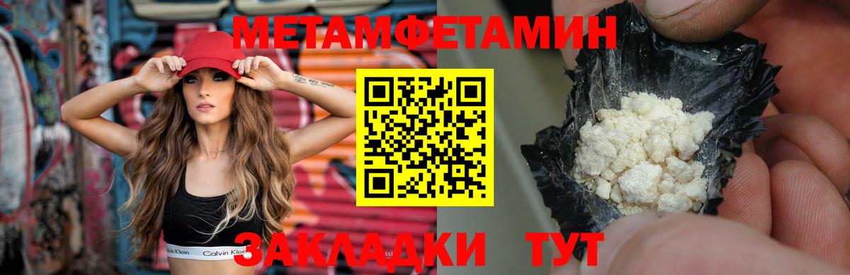 Метамфетамин винт Абакан