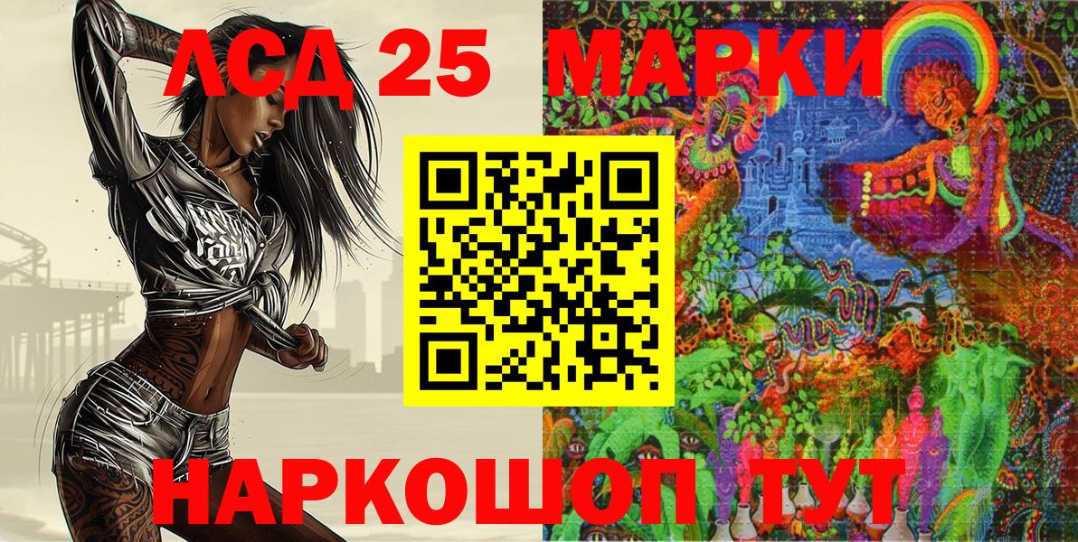 Марки 25I-NBOMe 1,5мг  Вход с VPN  Абакан 