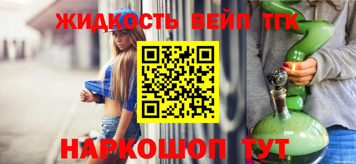 ТГК THC oil  Вход с VPN  Абакан  ТГК гашишное масло 